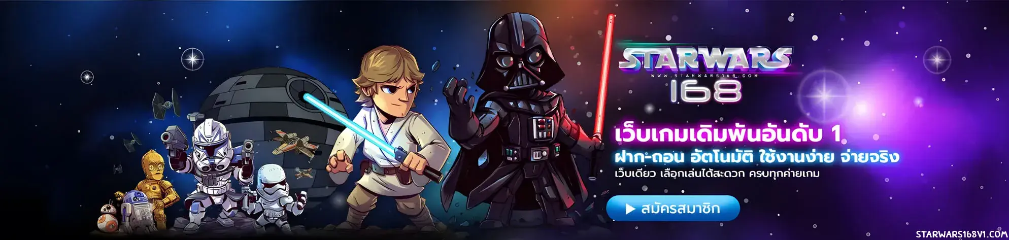 starwars168